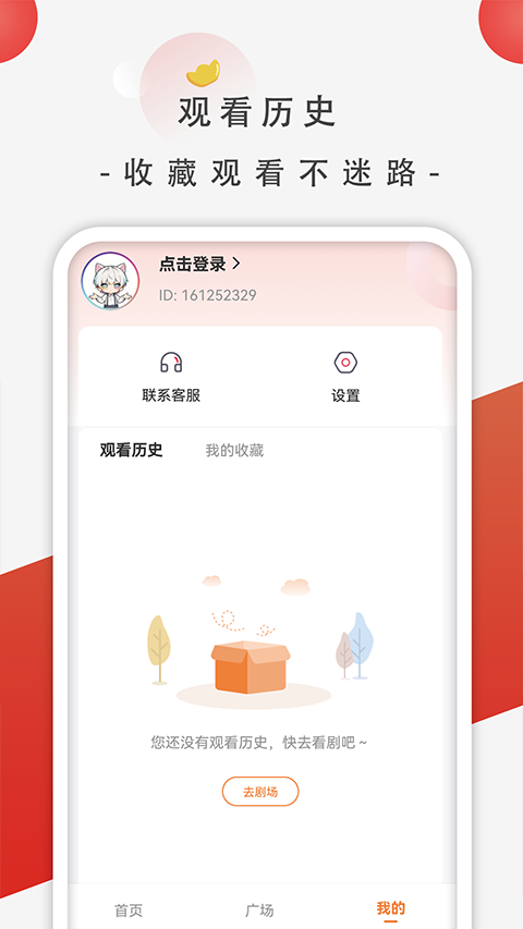 追番社app 官方版v1.2.2