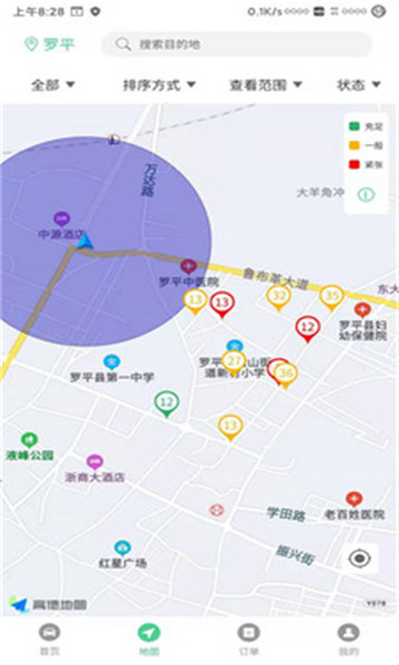 智慧罗平停车软件最新版