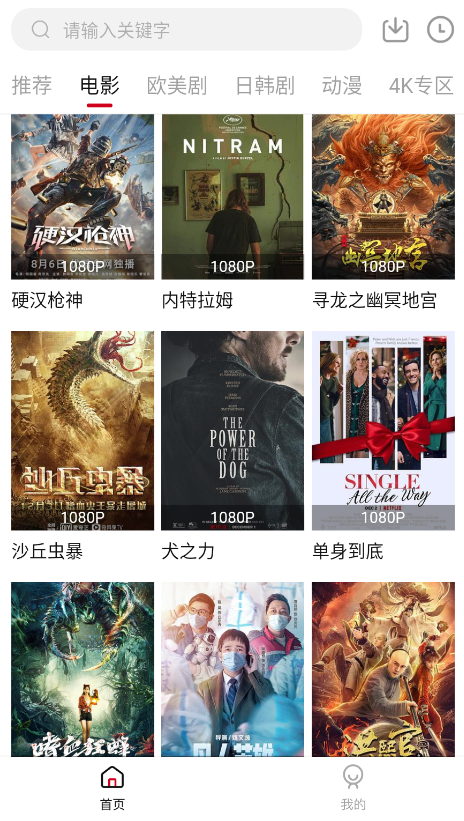 外剧迷app最新版