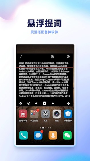 录制提词器 安卓版v2.2.0