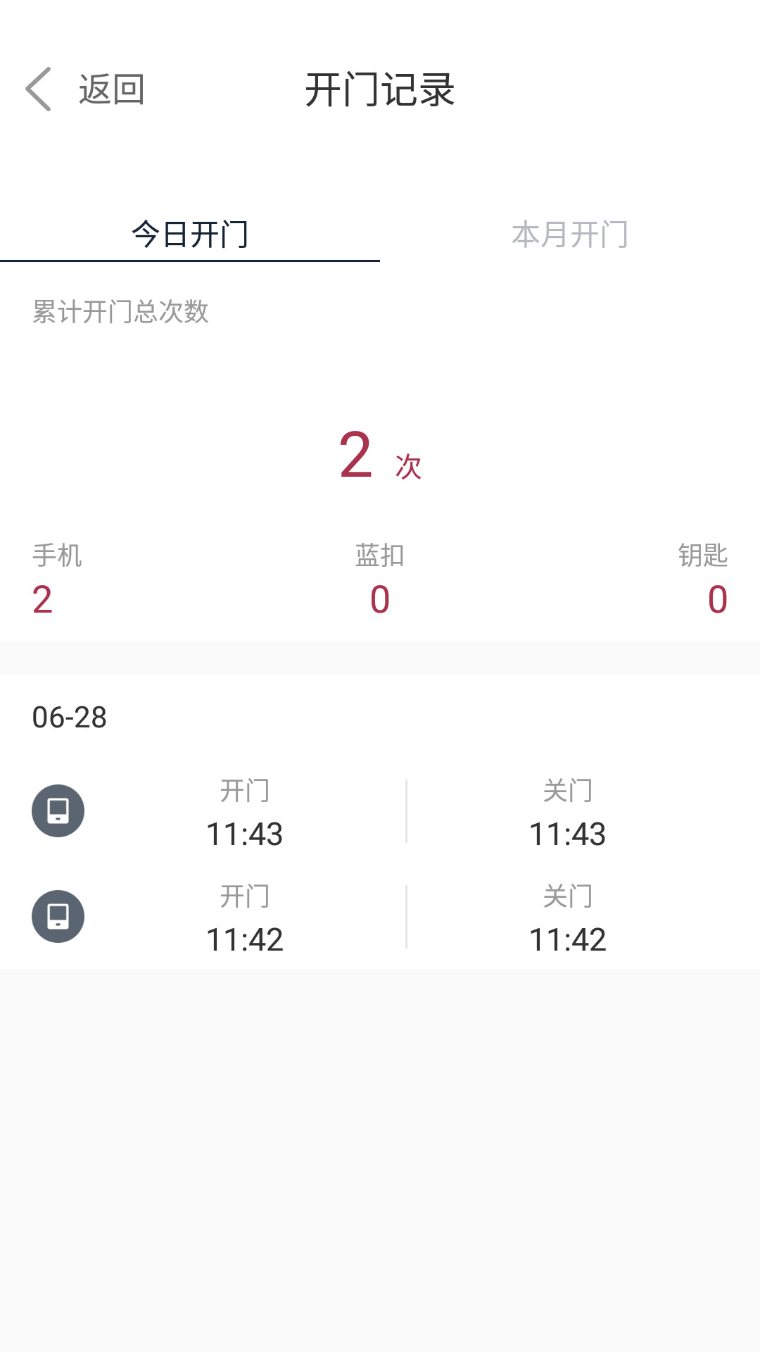 到家啦智能门锁app
