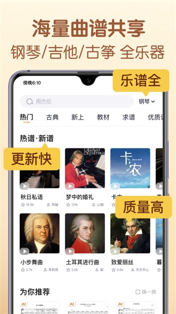 懂音律app 绿色版v5.7.2