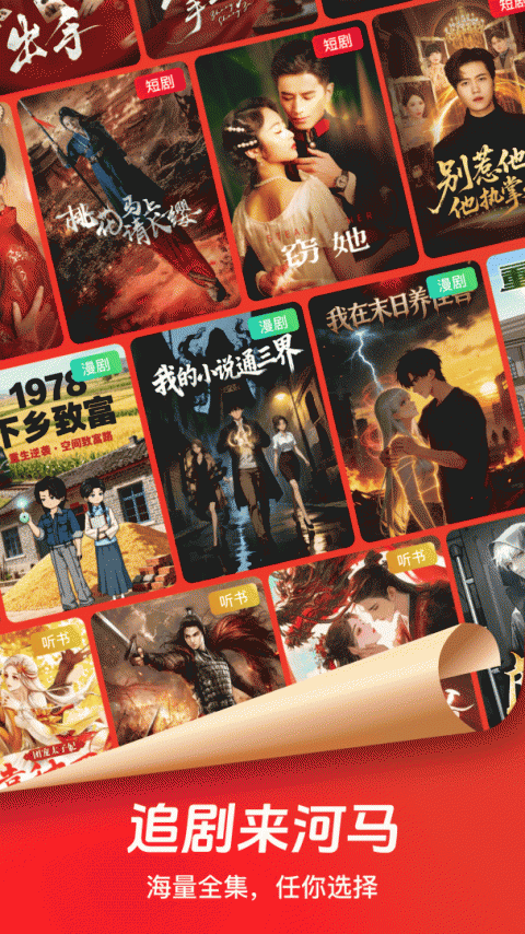 河马剧场最新版 手机版v3.7.0