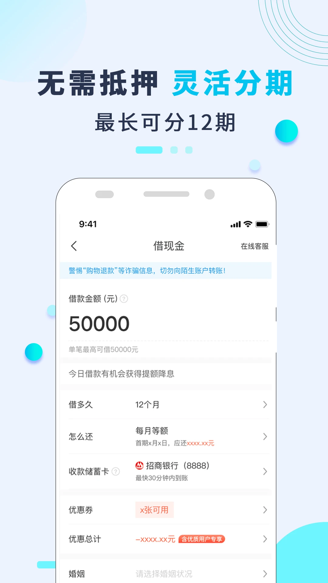 还呗-信用卡还款管家