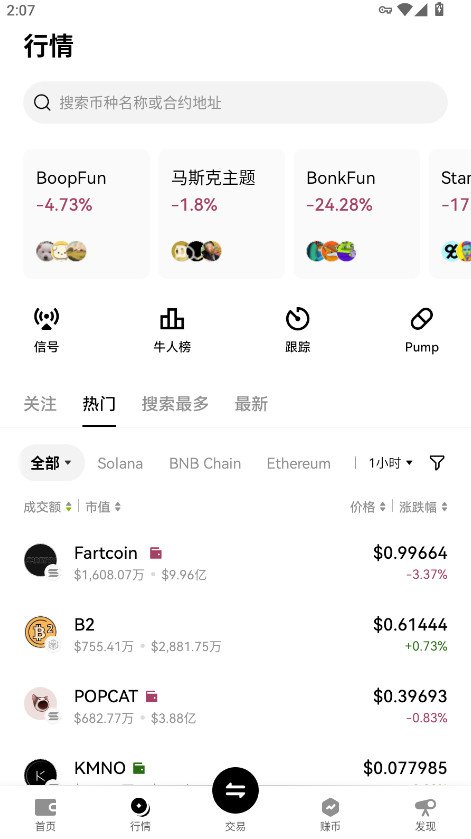 ok平台app最新版