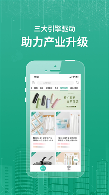 蚁家人官网版