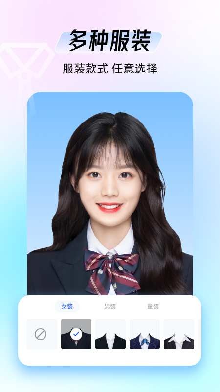 海马证件照APP 绿色版v3.1.2