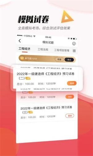 焚题库官网版