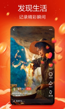 抖音火山版(火山小视频)最新版