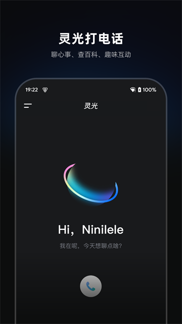 蚂蚁集团灵光