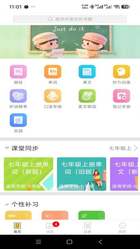 山海听说最新版