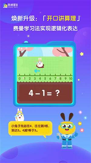 数感星球