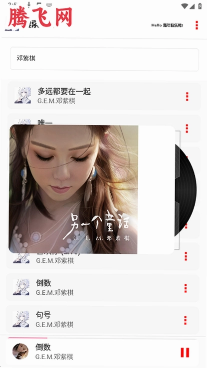 凝白音乐免费版