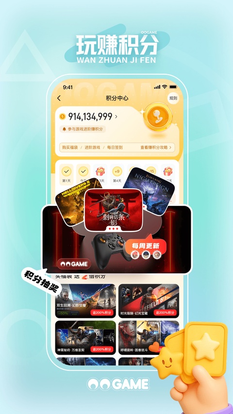 OOGAME游戏盒子
