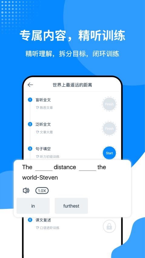 掌上英语听力手机版