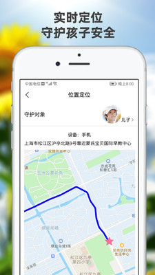 向阳花守护家长端-管控手机防沉迷