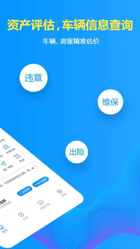 车贷在线官网版