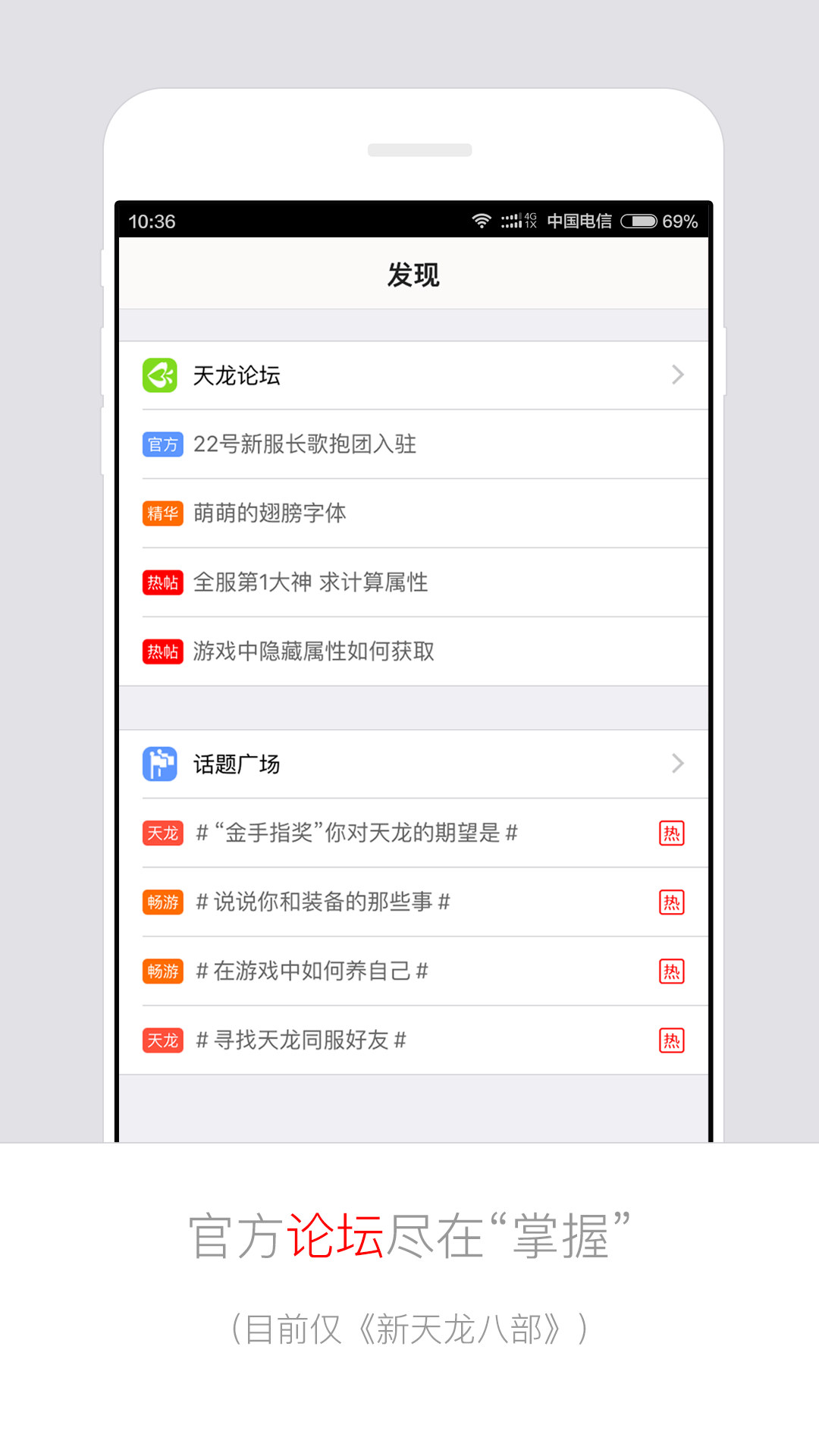 畅秀阁app官方版(畅游+)