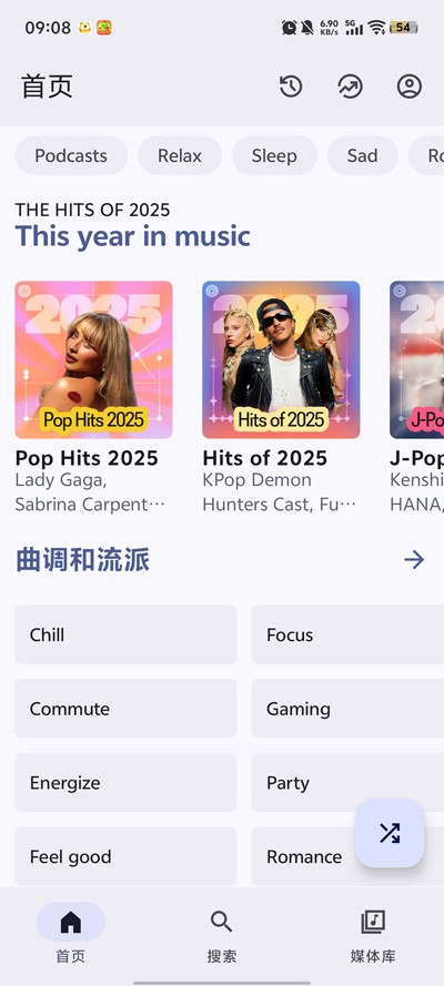Metrolist最新版本
