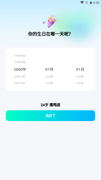 奇迹键盘app 正版v1.5.6