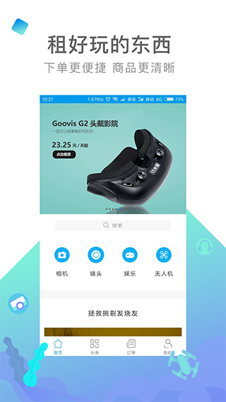内啥客户端