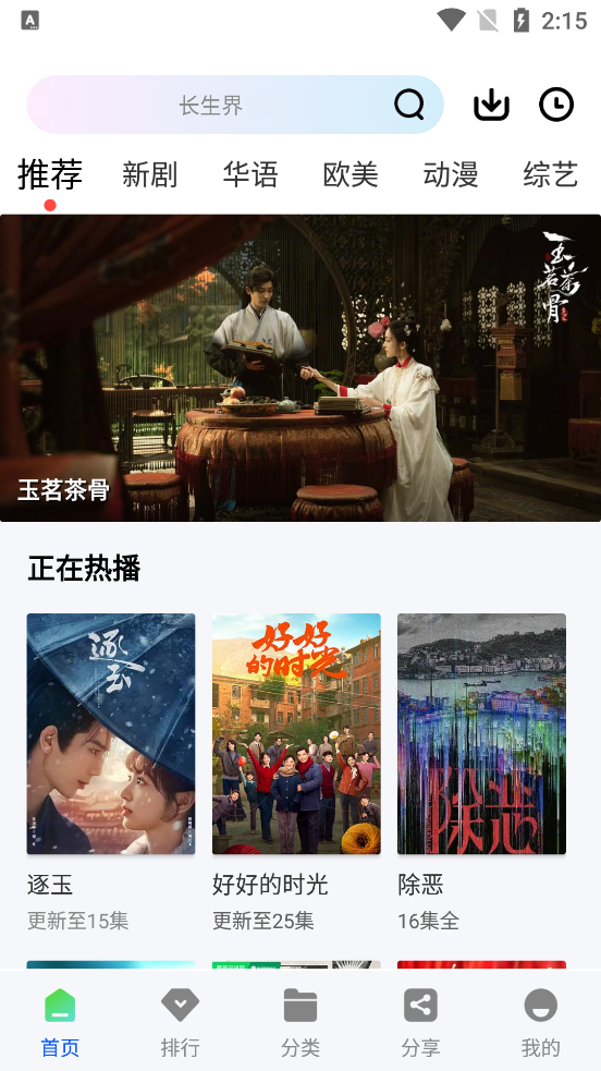 启航视频下载安装(天际视频)