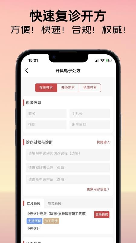 互大夫官方版