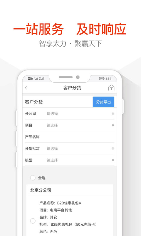 太力商城官方版
