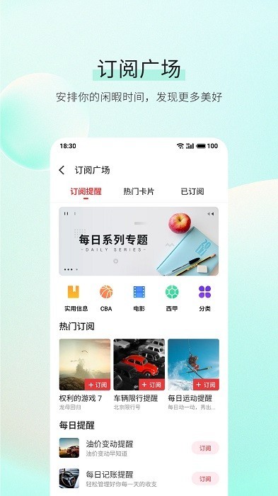 vivo日历最新版本安装包