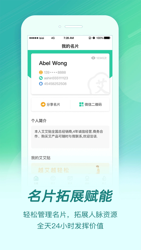 来艾商城