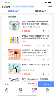 e家银商城app