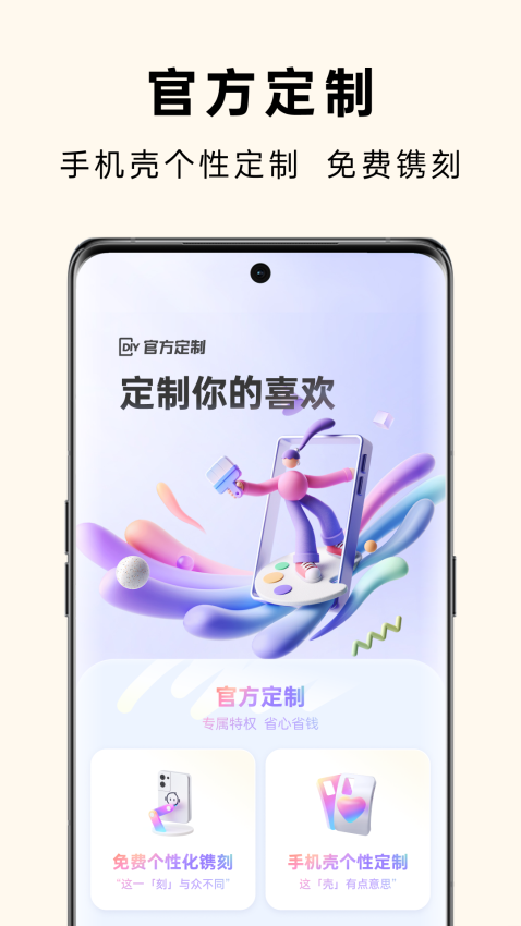 OPPO商城(欢太商城)