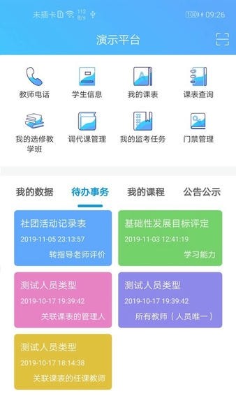 新至道