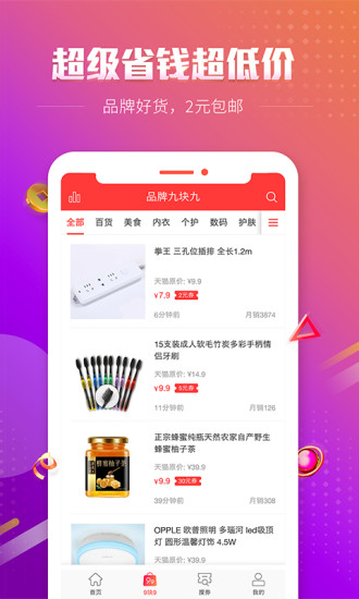 历史新低价最新版