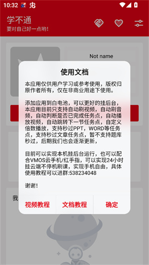 学不通最新正版