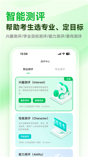 蜻蜓志愿