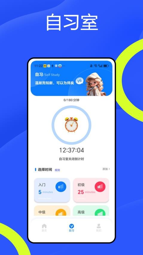 YH在线学堂官网版