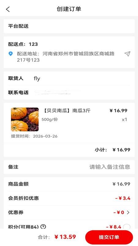 天点云团批宝官网版