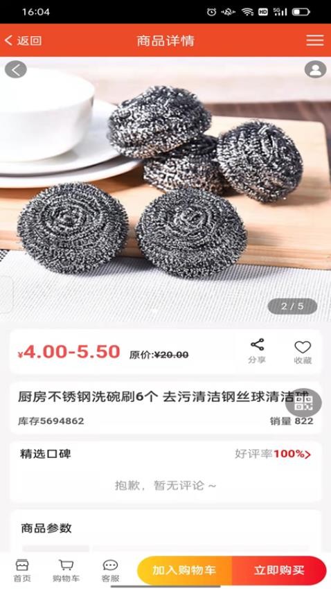 全球拼购跨境官网版