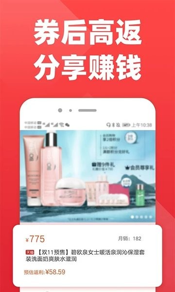 拉风优惠软件