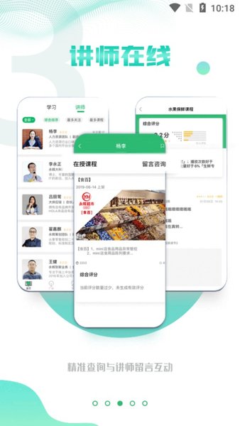 永辉知云app成长通关答案