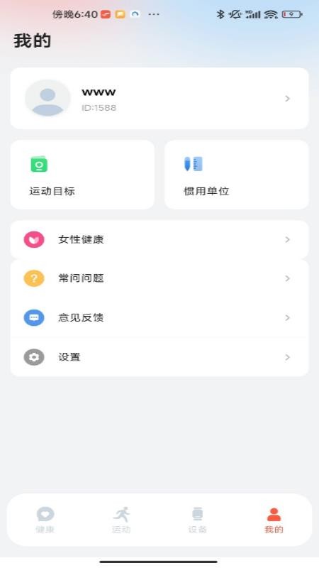 Flywear APP