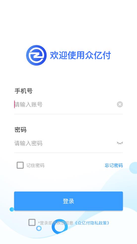 众亿付支付app最新版