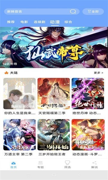 极闪影视官方版 最新版v1.0.15