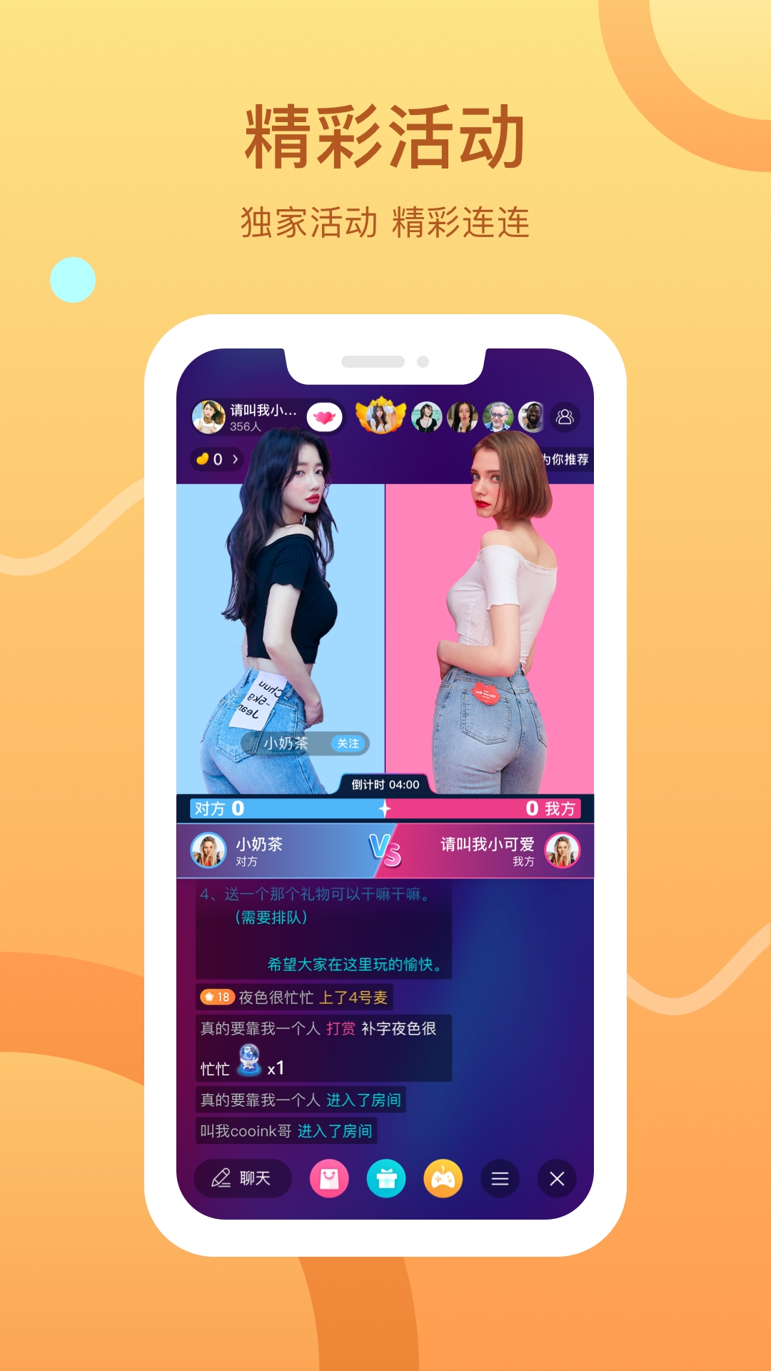 点音互娱app手机版