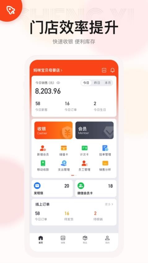 生意专家免费版