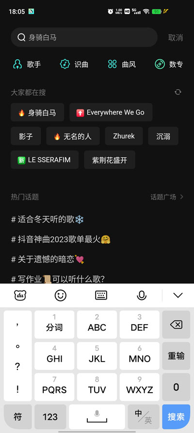 波点音乐app免费版