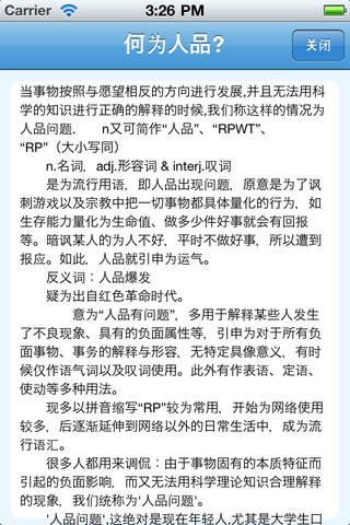 人品计算器