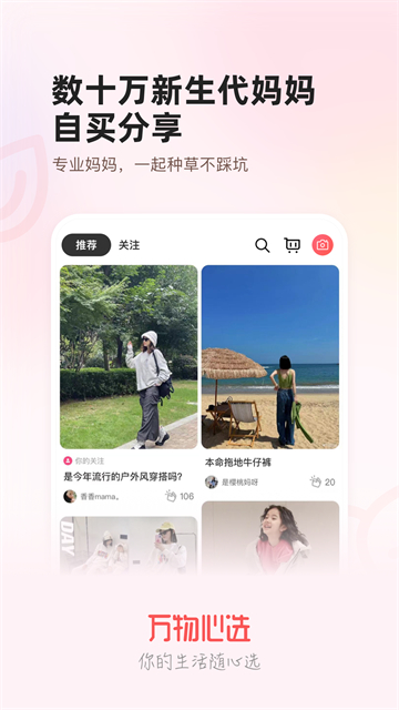 万物心选最新版