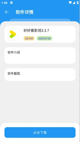 吉米软件库2.0